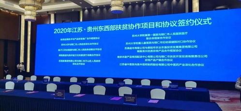 同程集团与贵州省文化和旅游厅签约 数字化创新共推文旅产业发展